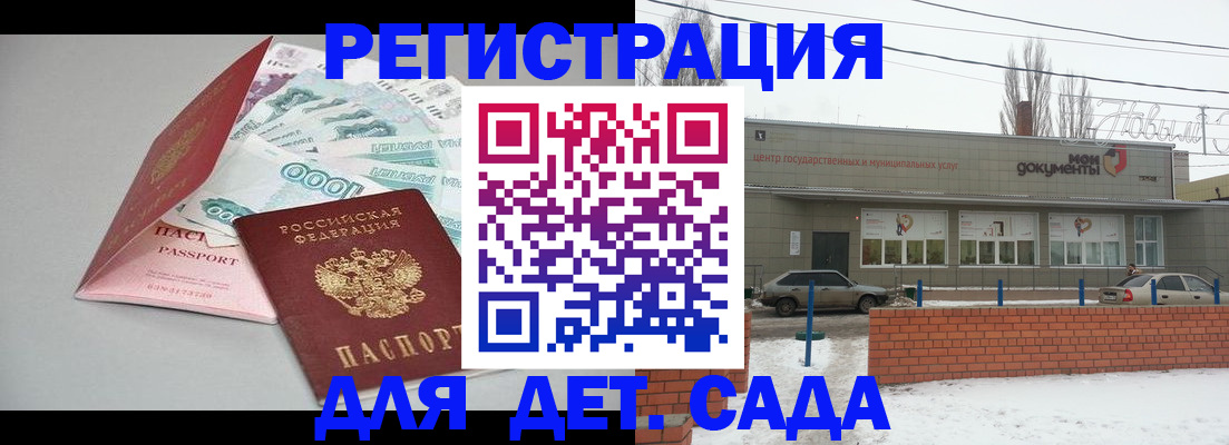 регистрация для школы в Липецке