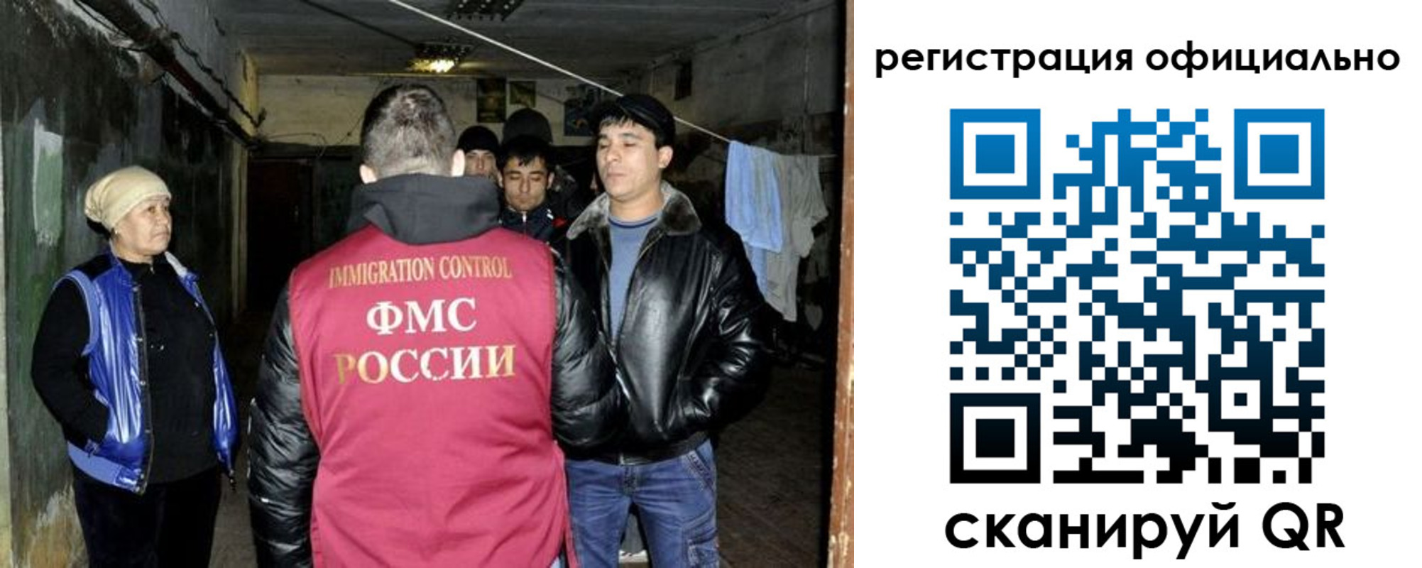 миграционный учет в Липецке