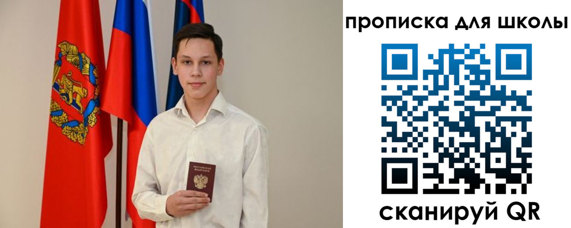 прописка штамп в Липецке