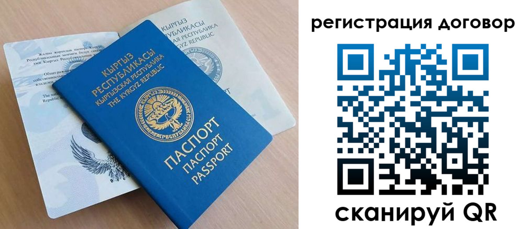 временная регистрация в Липецке