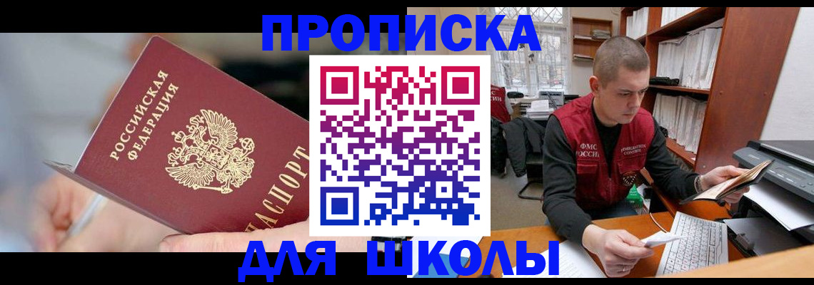 прописка гарантия в Липецке