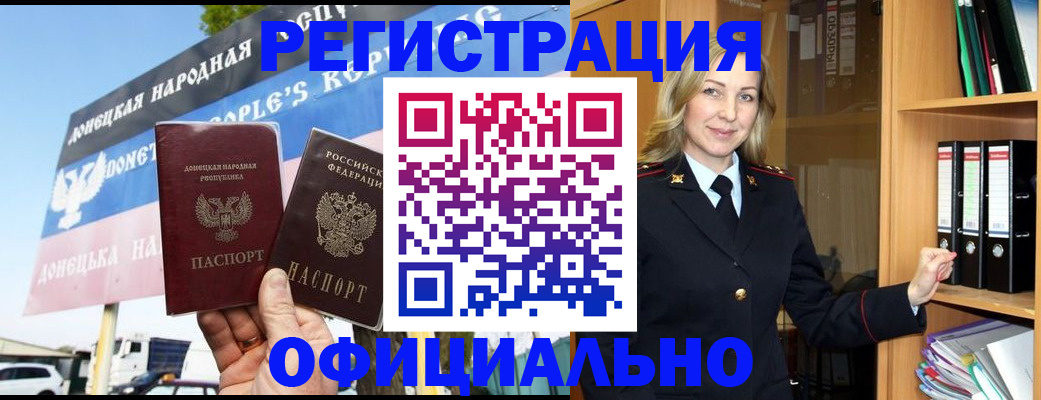 прописка паспорт в Липецке