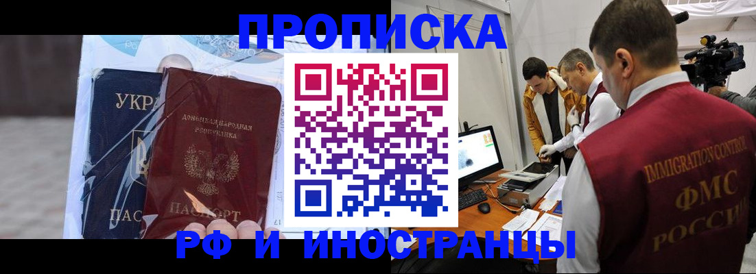 прописка для кредита в Липецке