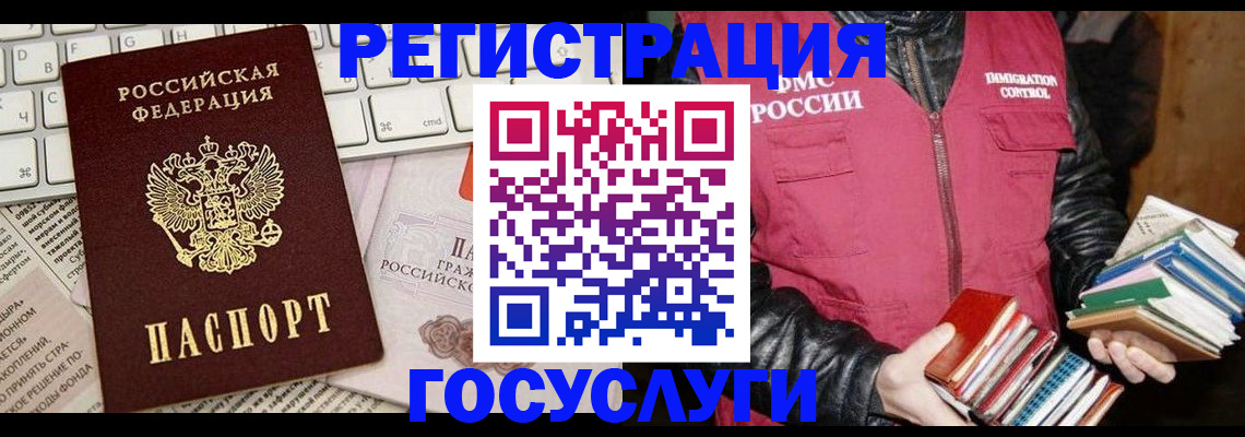 временная регистрация госуслуги в Липецке