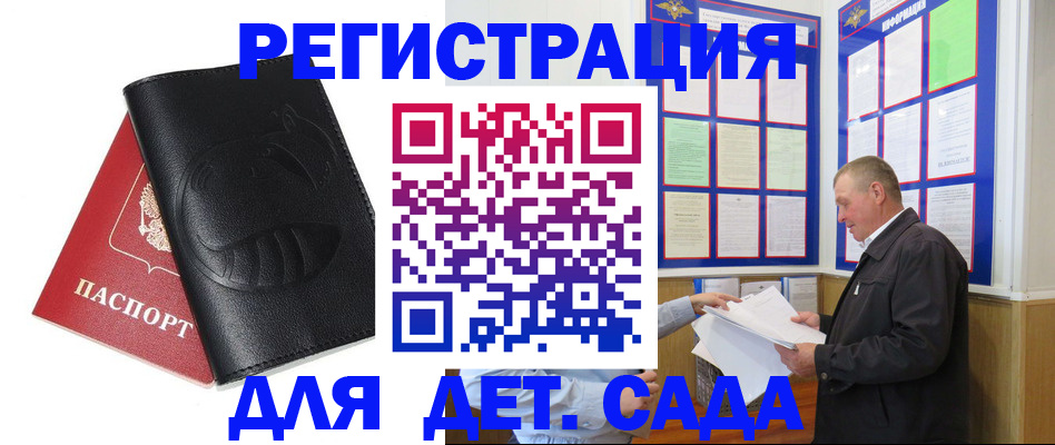 где прописаться в Липецке