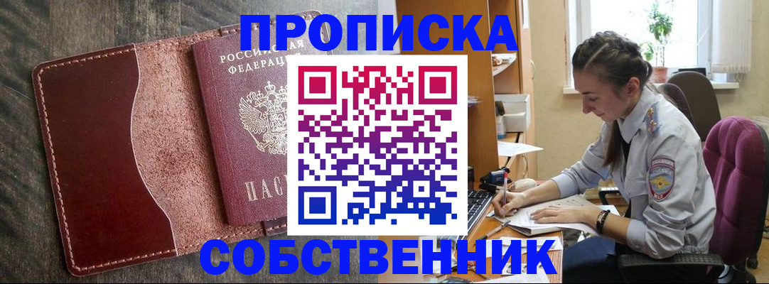 пропишу в квартире в Липецке