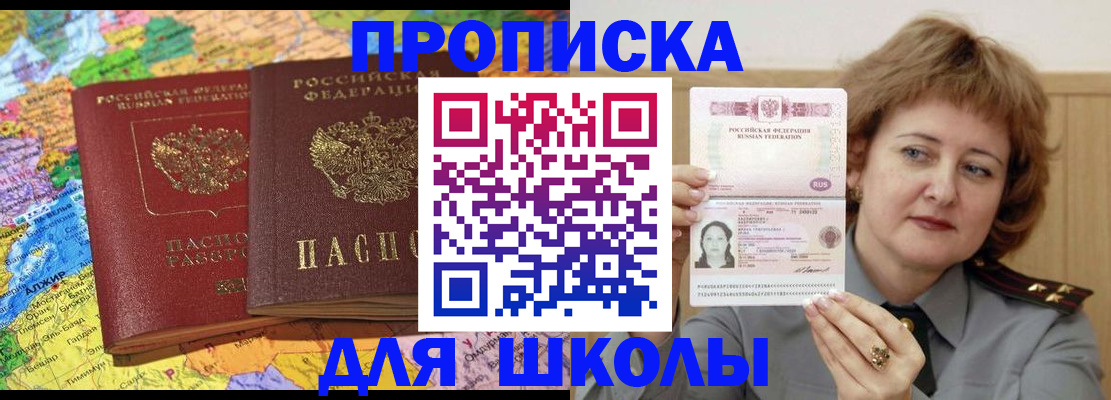 найти адрес прописки в Липецке
