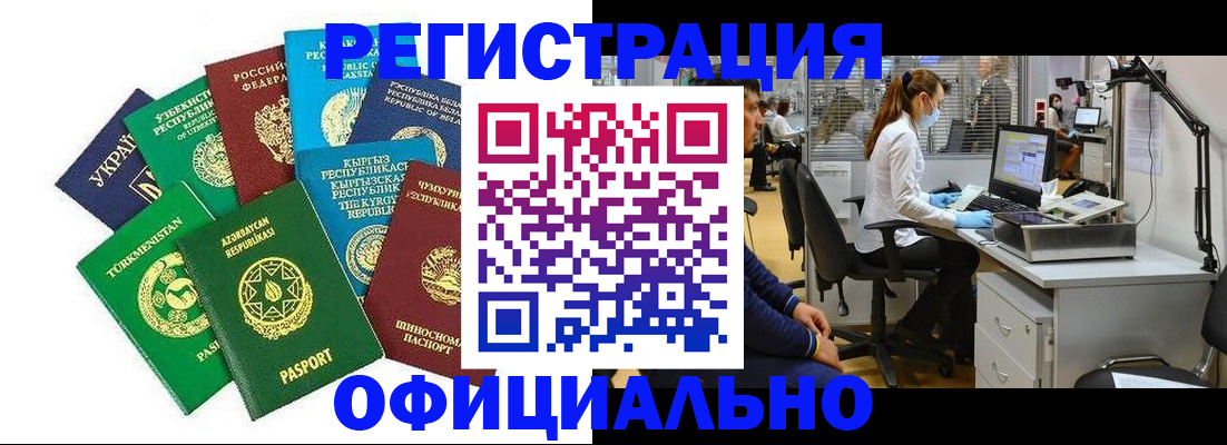 прописка для военкомата в Липецке