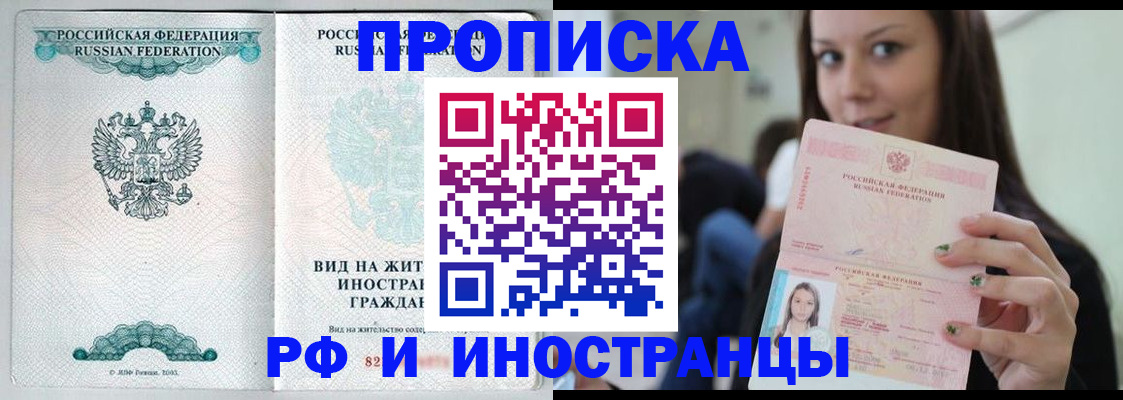 прописка для военкомата в Липецке